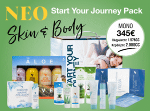 Νέο επαγγελματικό πακέτο *Start Your journey Pack*
