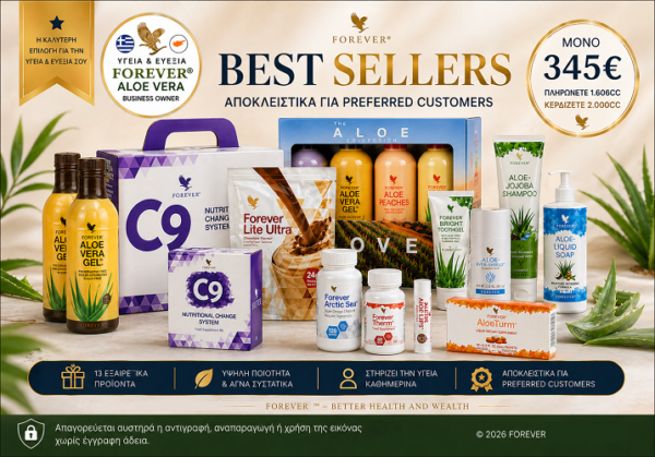 Πακέτα επιχείρησης *Start Your Journey Pack*