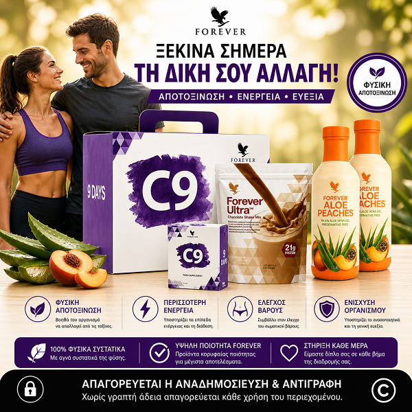 Έλεγχος Βάρους - Weight Management